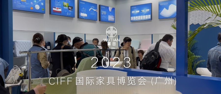 2023 | CIFF中国家博会（广州） | 精彩回顾 | 雾田新材料生物基悬浮芯引爆中国家具博览会（广州）设备配料展馆 | 2023